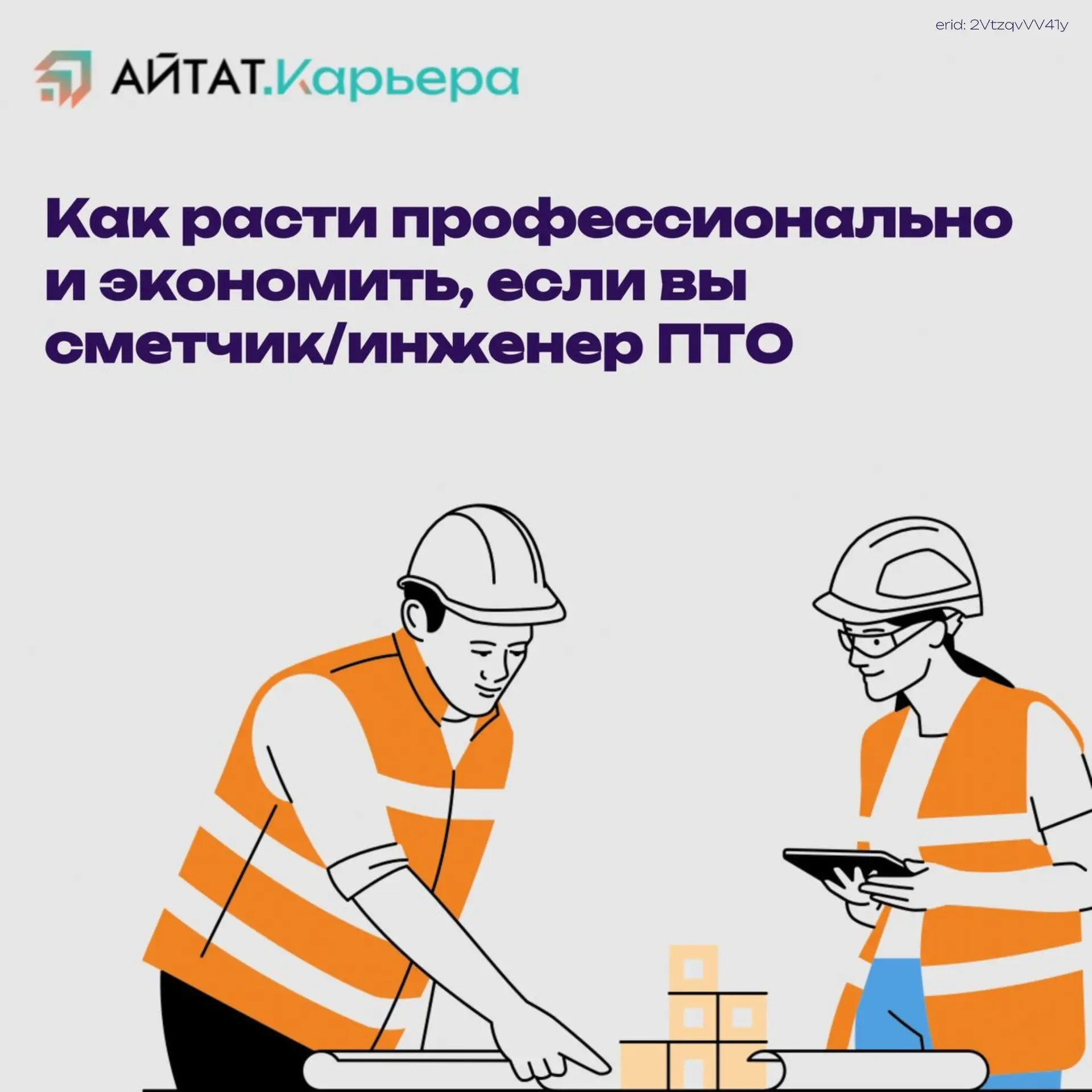 Вы сметчик, инженер ПТО или руководитель строительной компании? Здесь мы собрали те пре...
