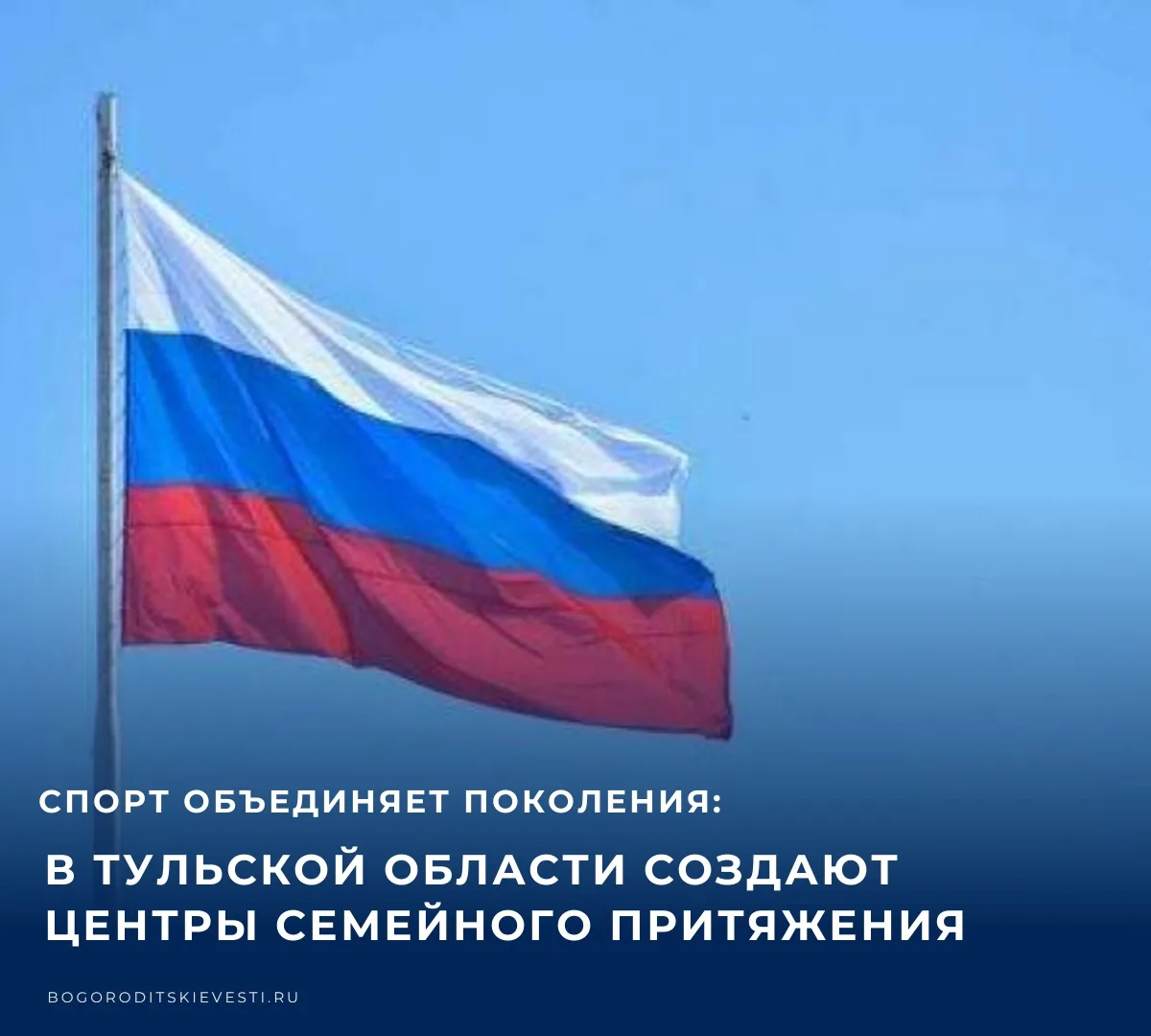 Спорт — это больше, чем тренировки. Это время, проведённое вместе. Посмотрите, сколько ...