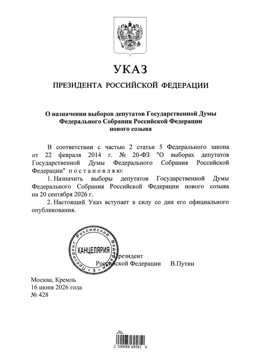 Медиа публикации