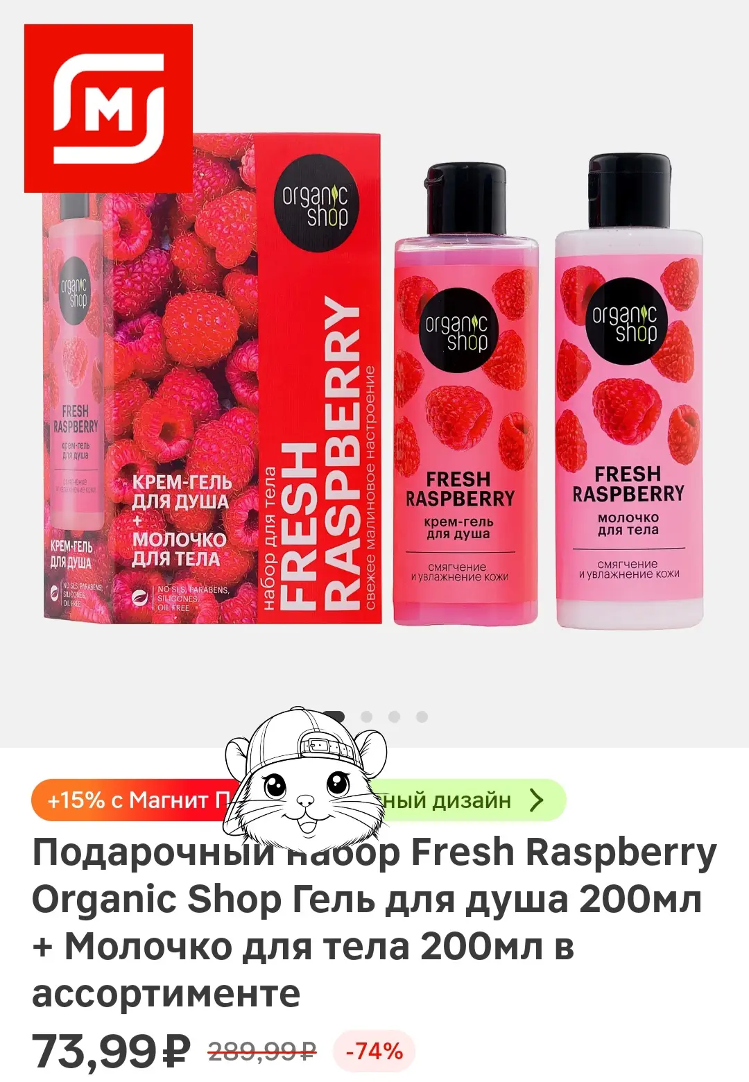 #магнит