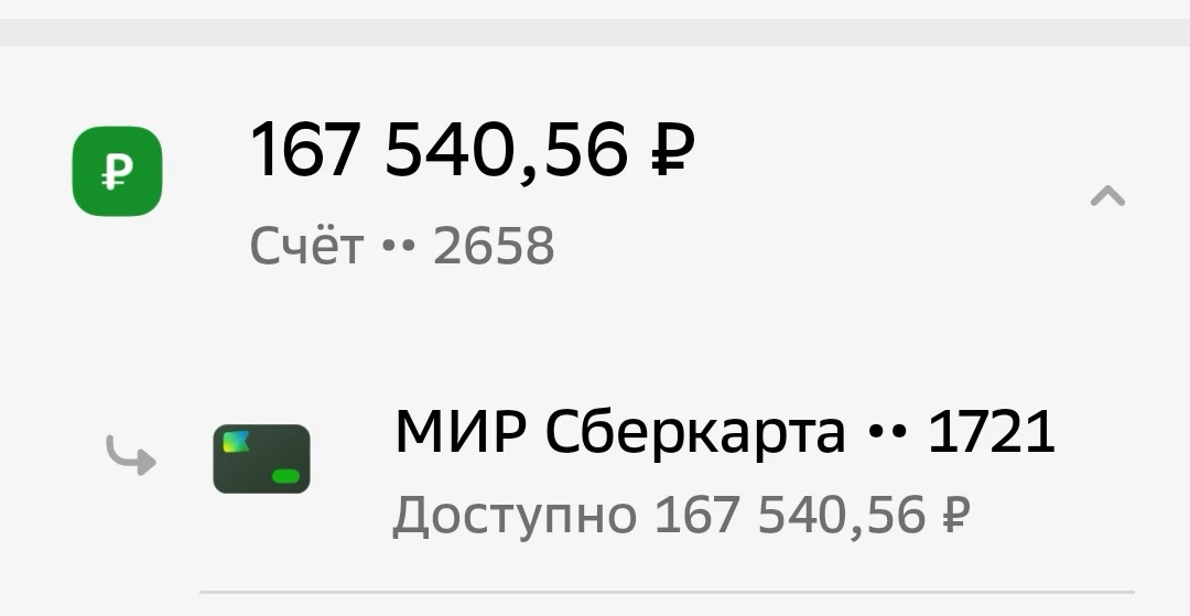 Счёт группы 6.10