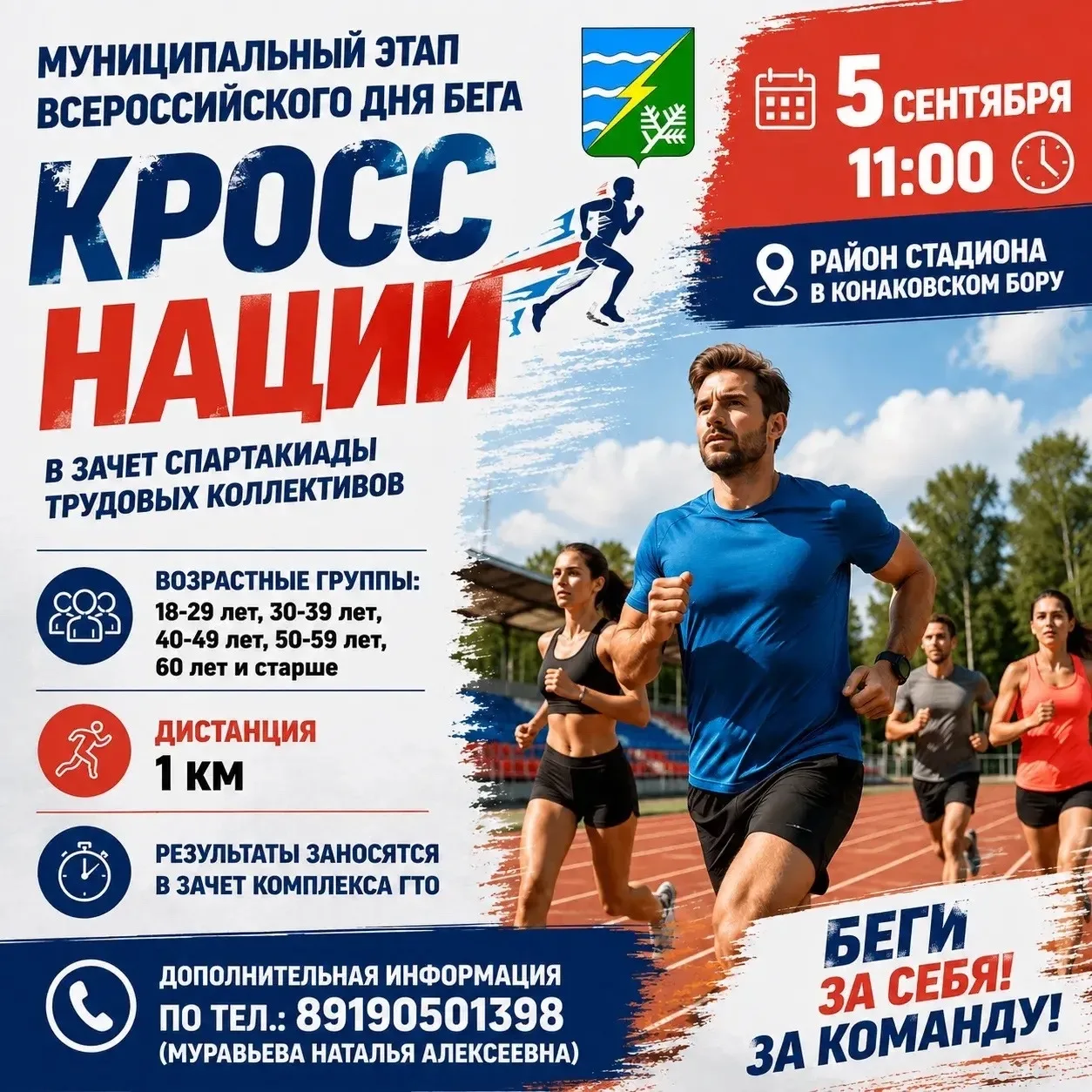 Анонс культурных и спортивных мероприятий в Конаковском округе на выходные