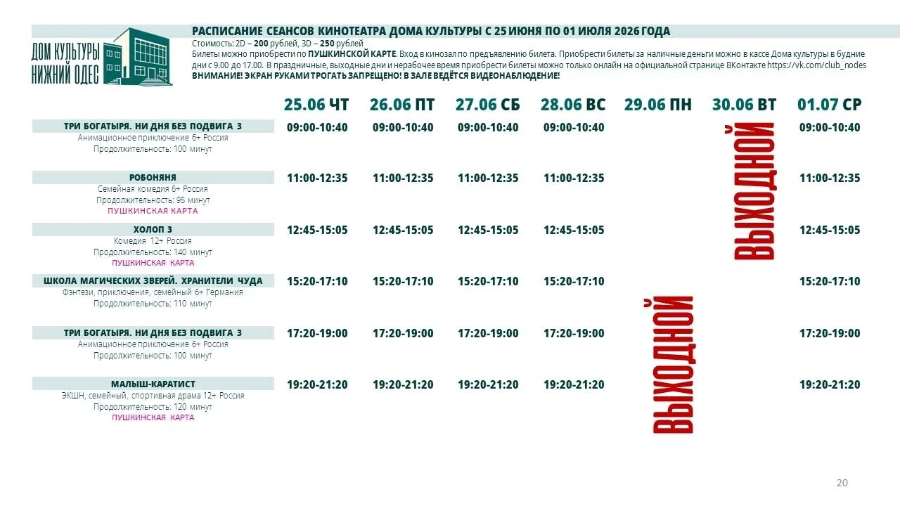 Медиа публикации
