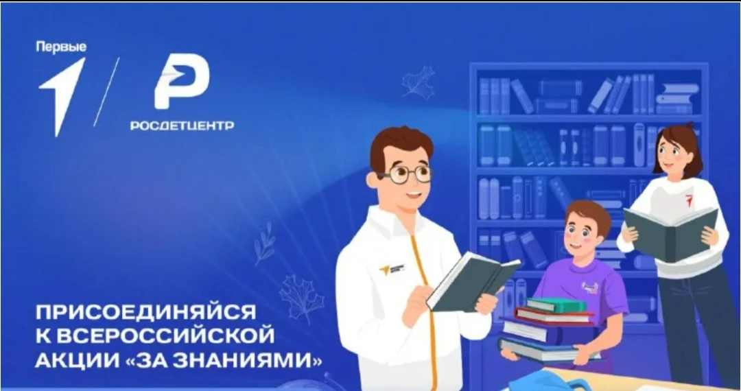 🎈"Погружение в мир наставничества" — деловая игра в рамках Всероссийской акции "За зна...