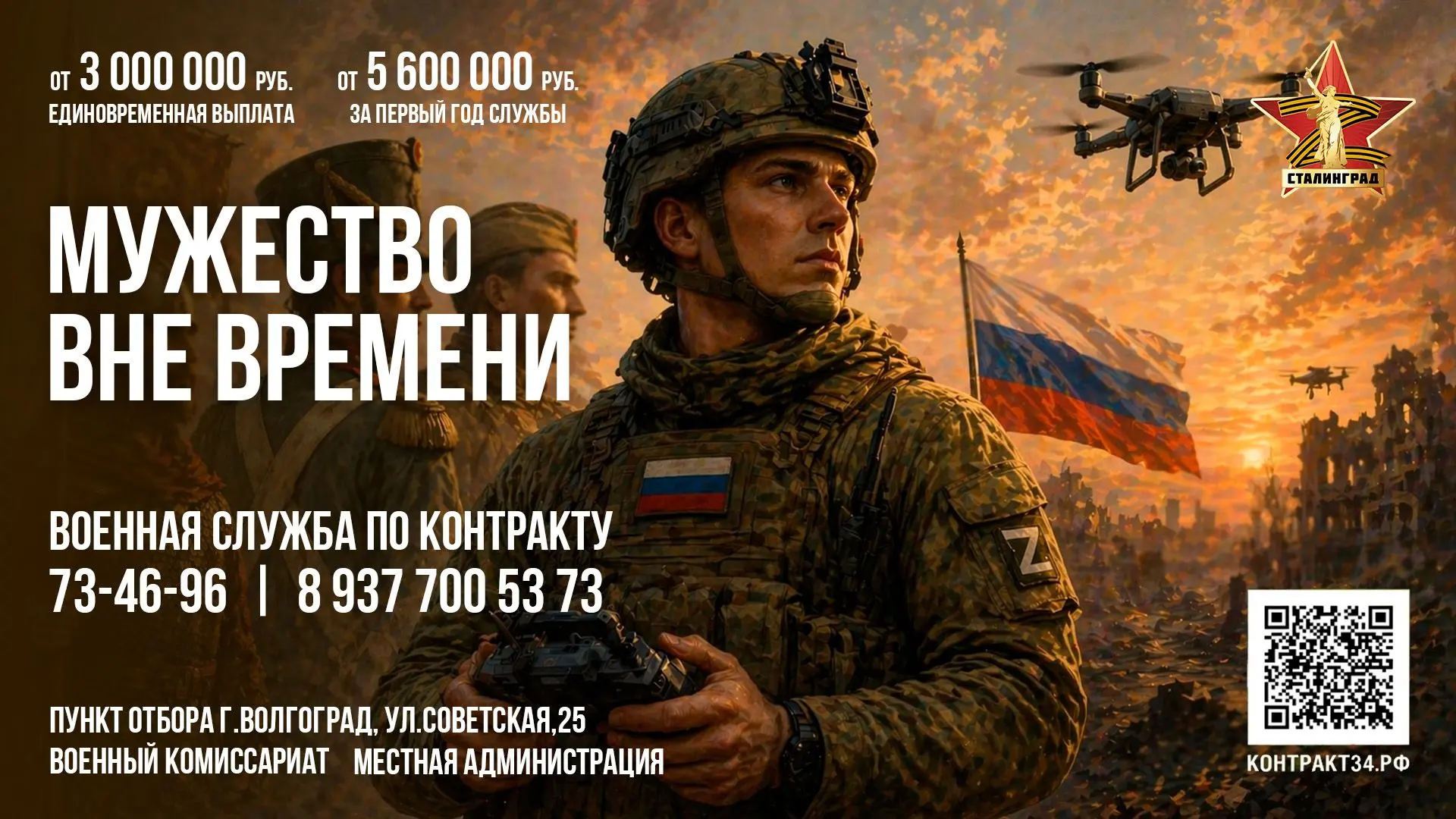 Управляйте будущим. Станьте элитой современных Вооруженных Сил
 
Ваша миссия – на острие технологий.