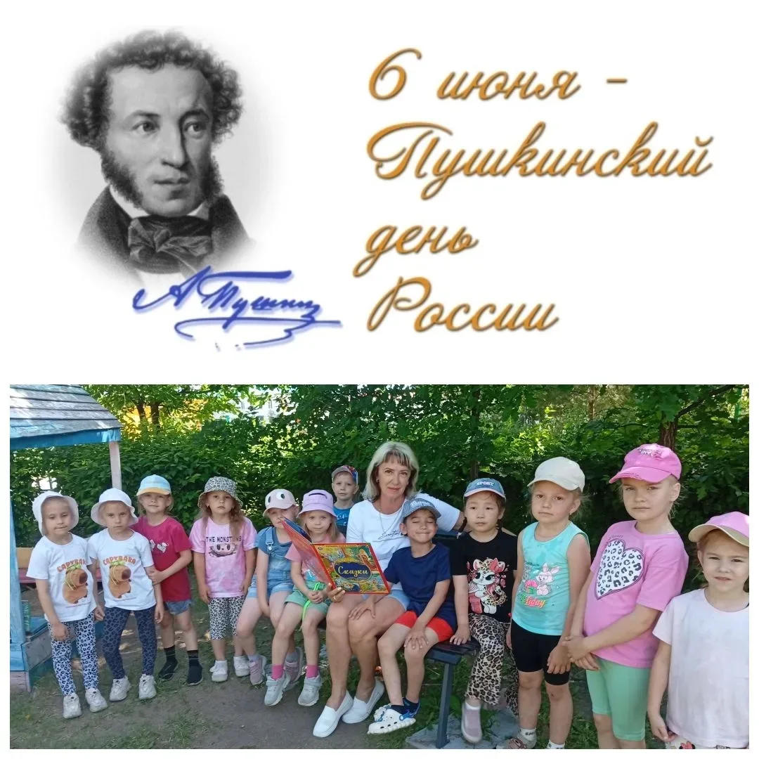 🗓Накануне дня рождения великого поэта Александра Сергеевича Пушкина, который отмечается в России 6 