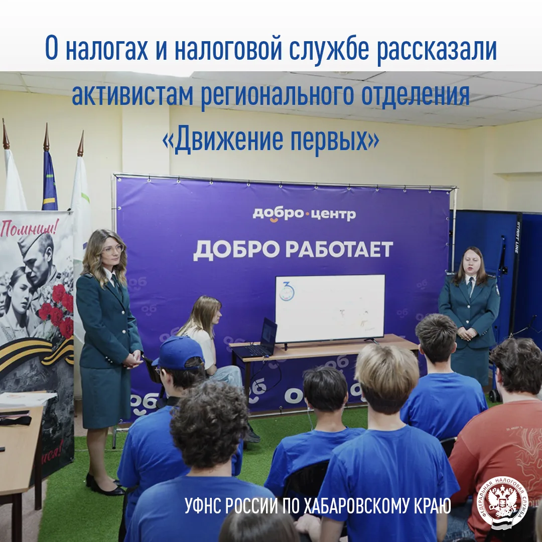 🤝Для активистов регионального отделения Общественно-государственного движения детей и ...