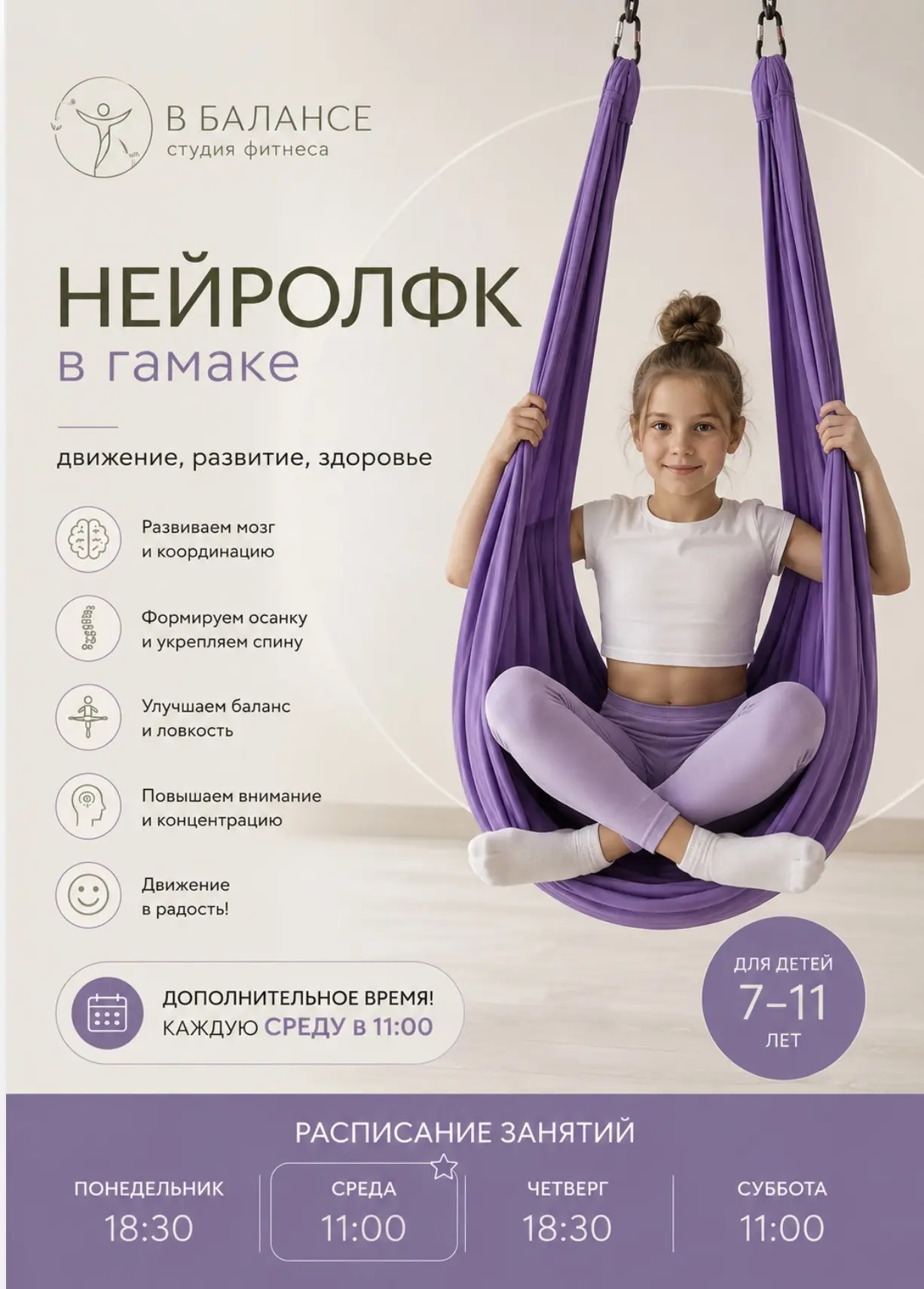 ☀ Дополнительная тренировка летом!