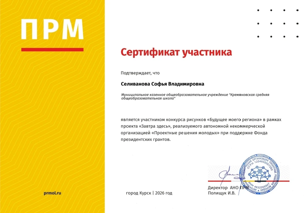 📌Обучающиеся МКОУ «Кремяновская средняя общеобразовательная школа» под руководством со...