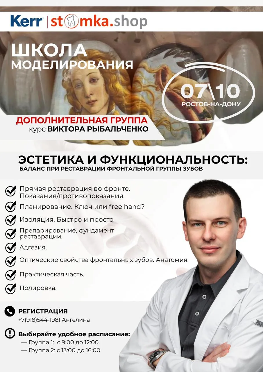 🎓 Внимание! Мы открыли дополнительный день на курс Виктора Рыбальченко «Эстетика и фун...