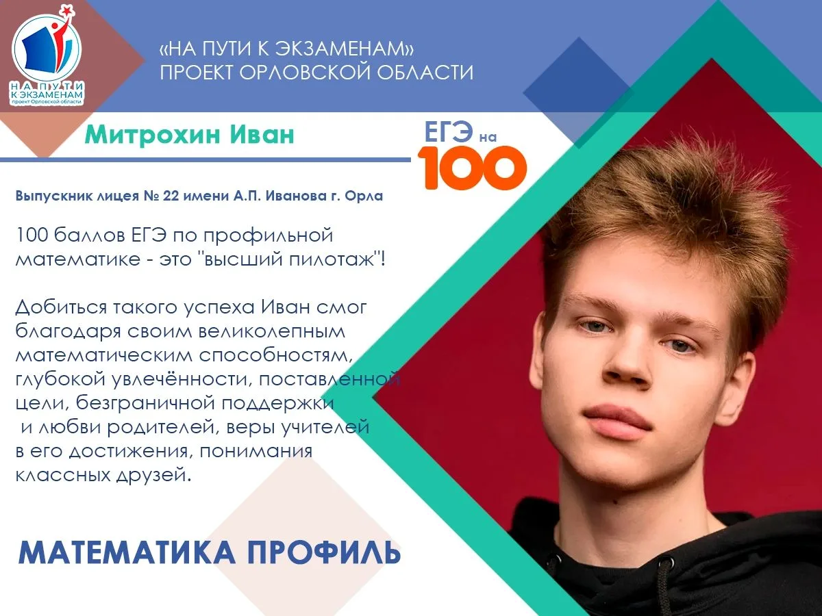 ✅О выпускниках 100-балльниках