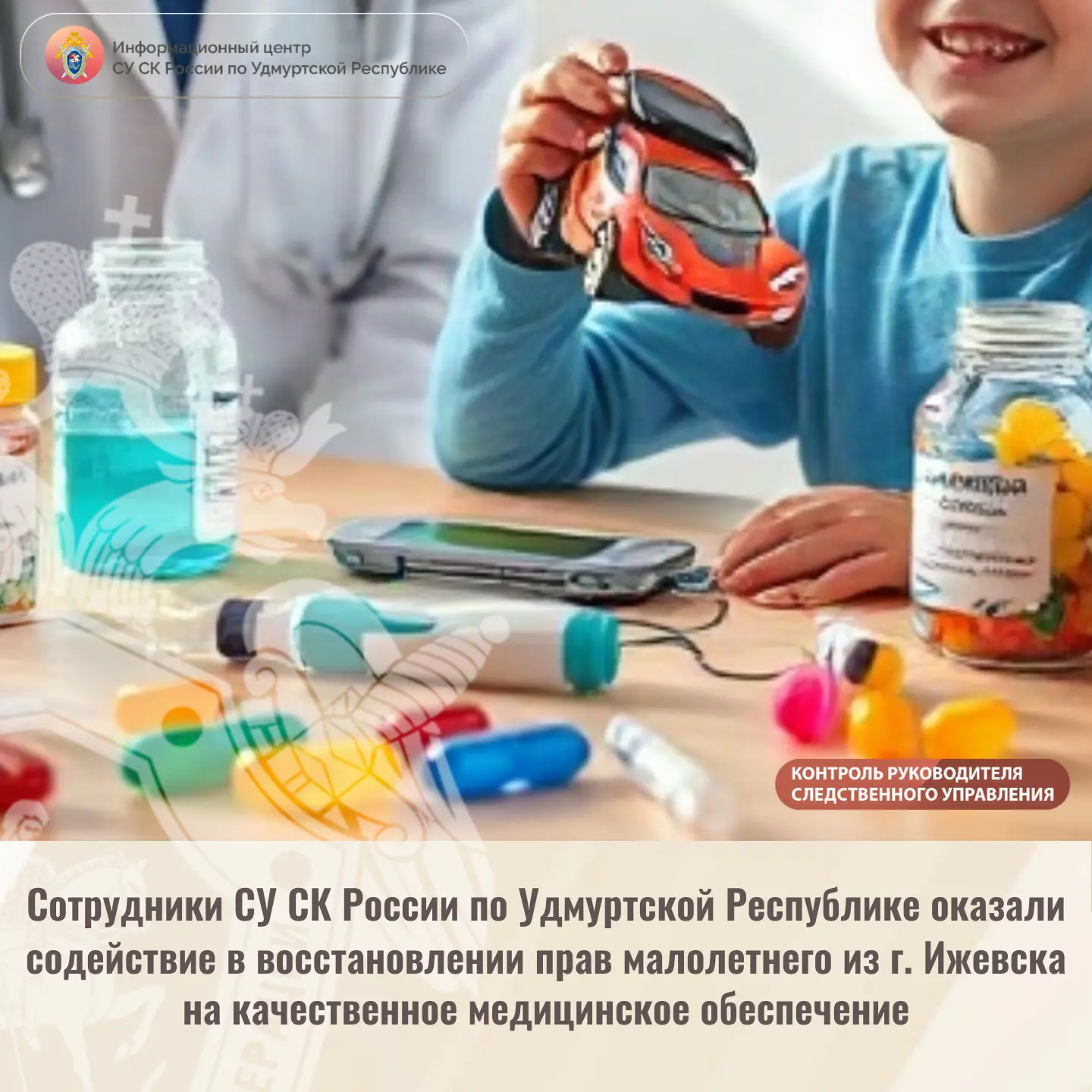 Сотрудники СУ СК России по Удмуртской Республике оказали содействие в восстановлении пр...