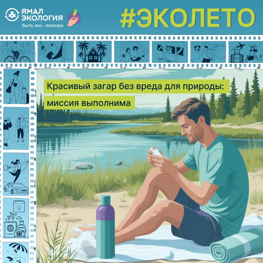 Пляжная экосумка. Что взять, чтобы не навредить природе

⛱️ Для многих из нас главная ассоциация с л