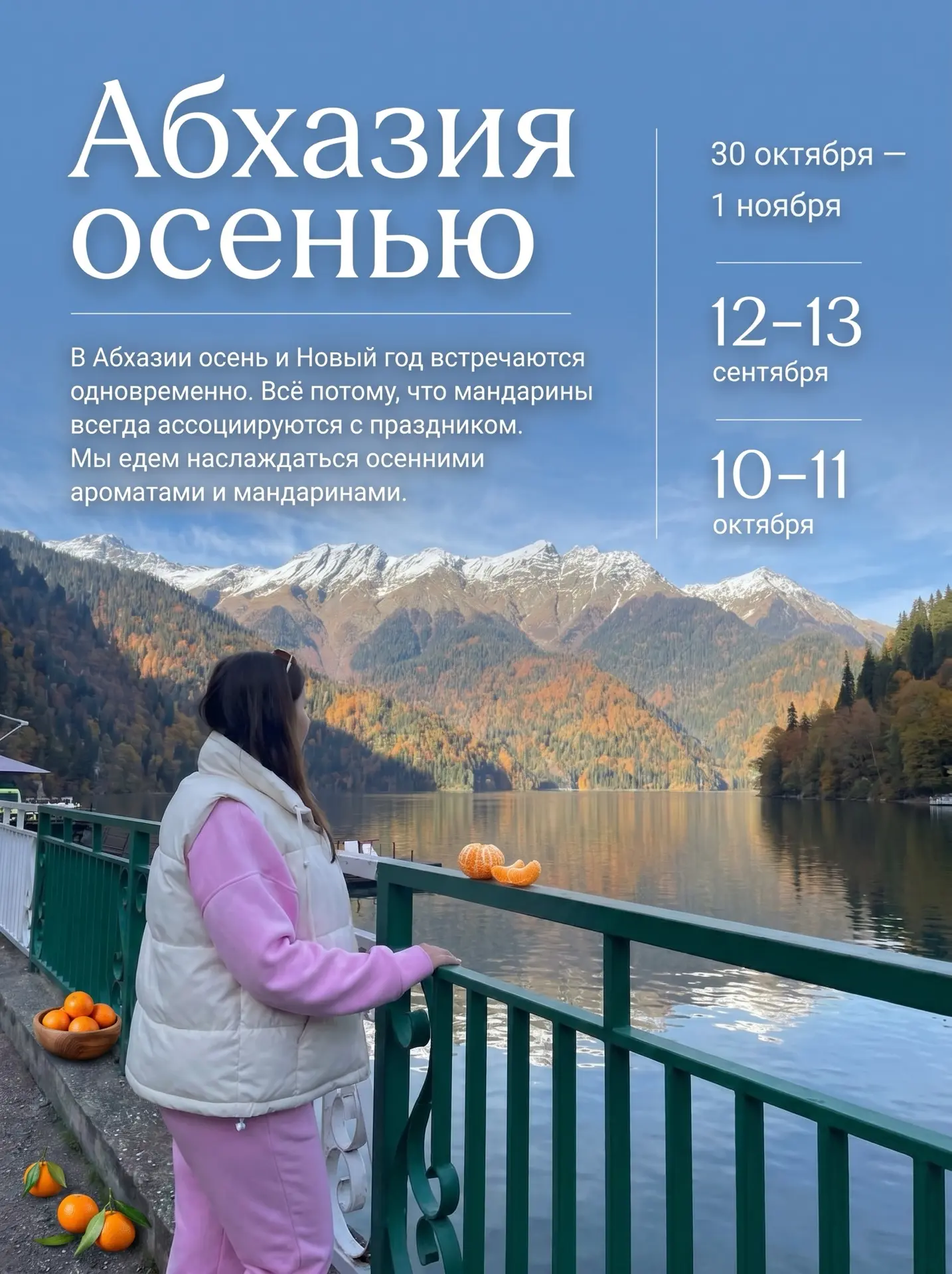 Подборка туров на осень 🍂 Осень — это не повод сидеть дома, а наоборот, её надо встреч...