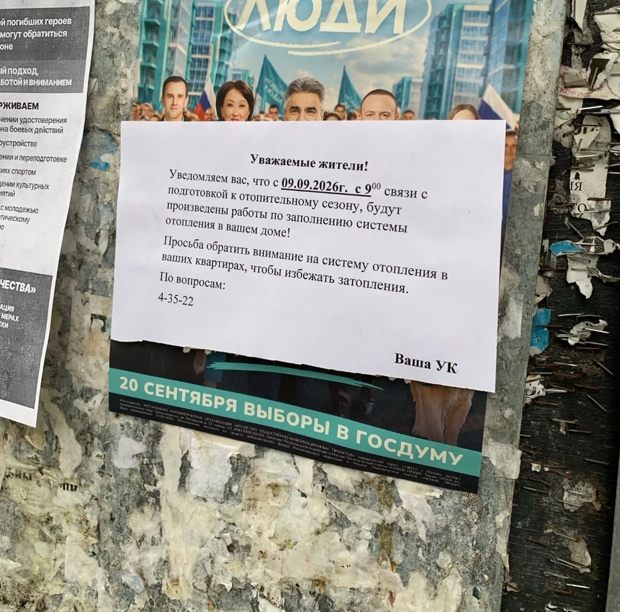 "Нам пишут"