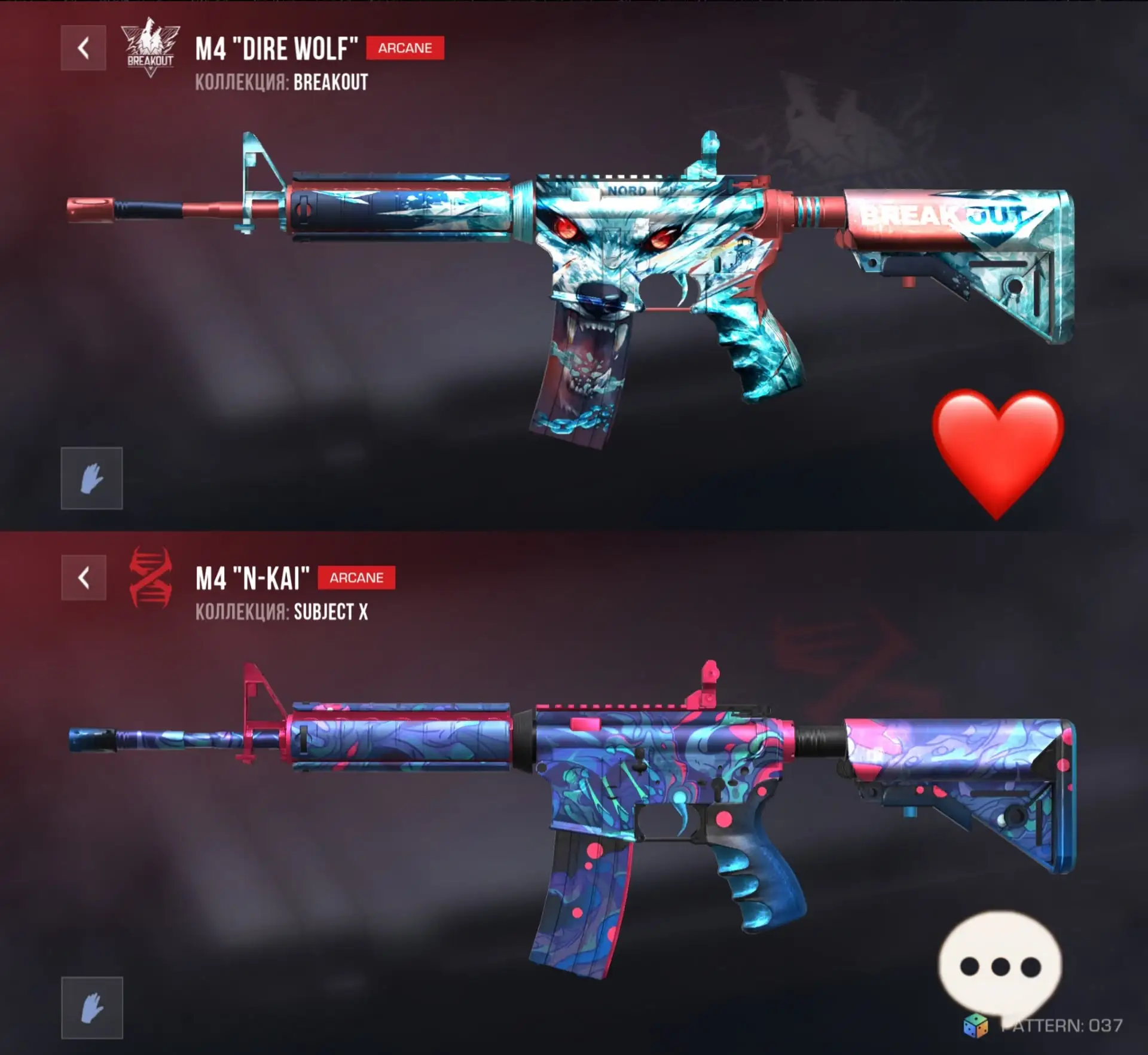 ❤️ - M4 "DIRE WOLF"