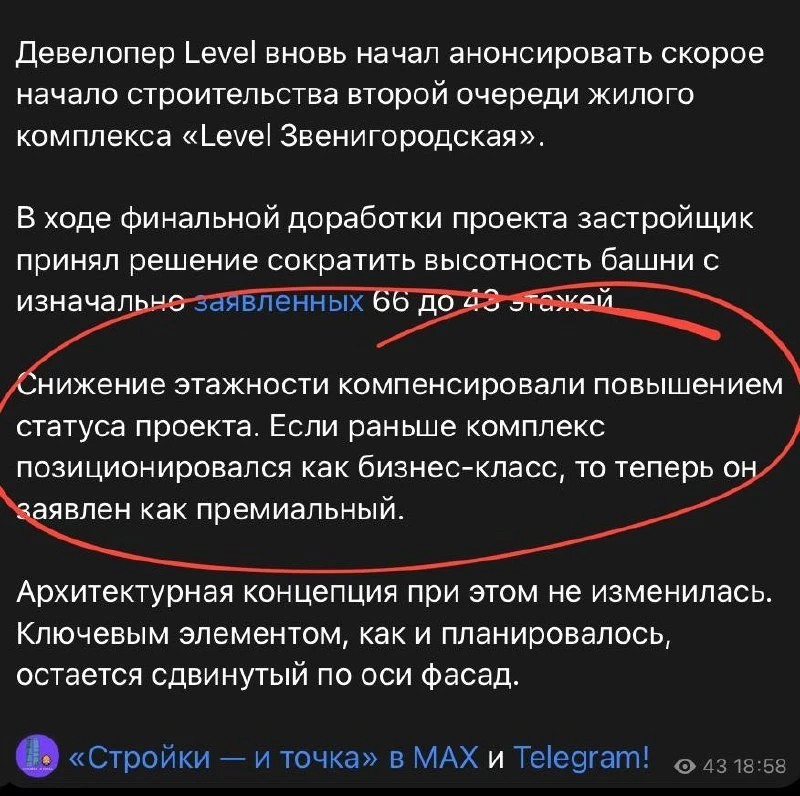Рынок уже дал понять, что высокие башни — не для всех. Поэтому высотность объектов умен...