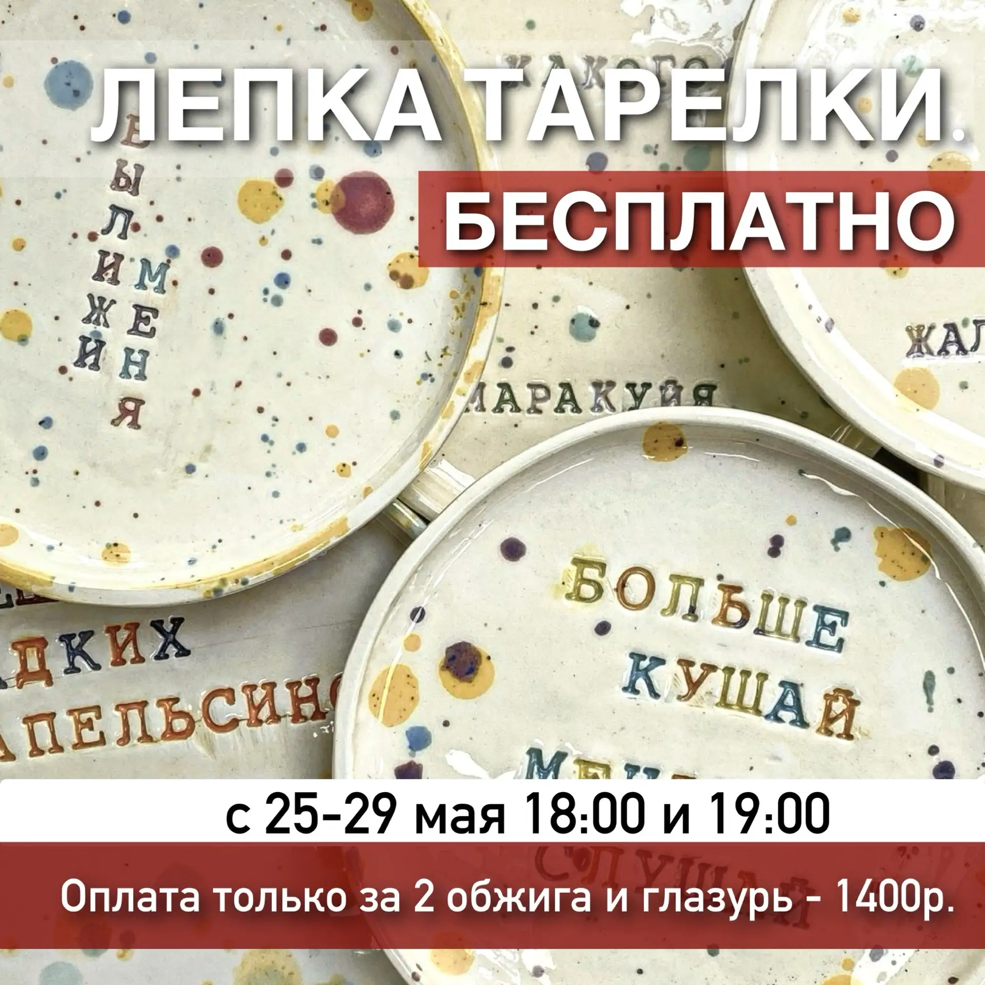 ❗️Акция