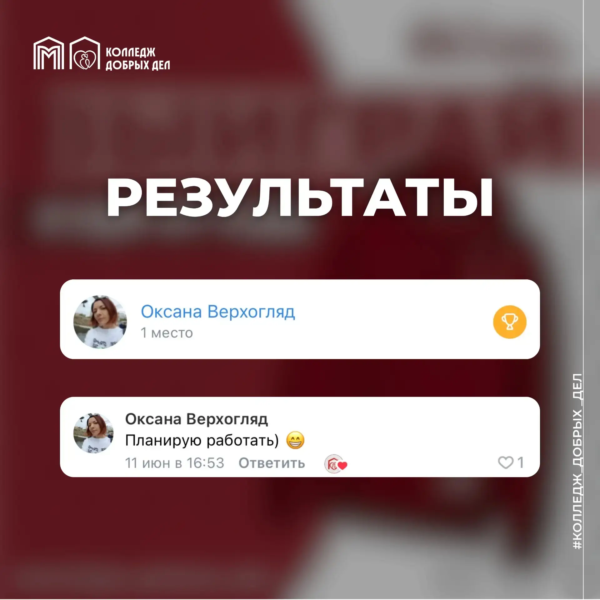 ПОСЛЕДНИЙ РОЗЫГРЫШ этого учебного года ЗАВЕРШИЛСЯ

— Впереди каникулы, а значит мы вернёмся к розыгр