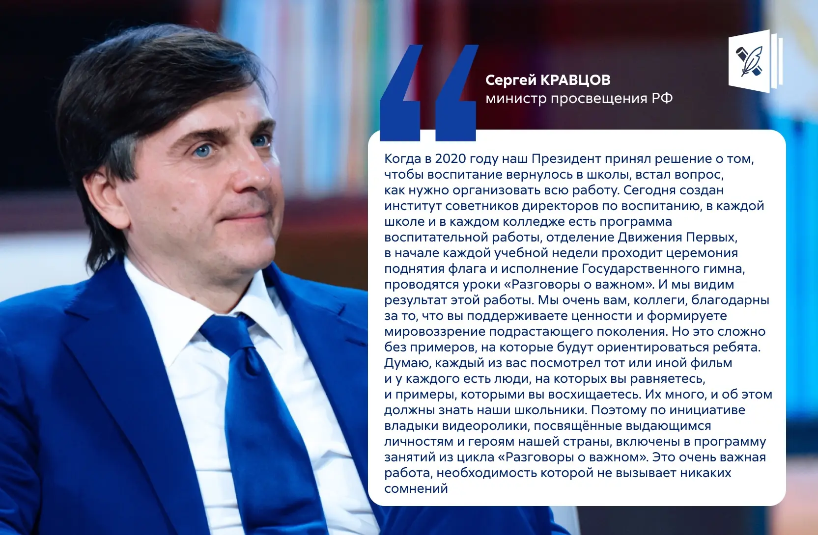 🗣️ В программу «Разговоров о важном» впервые включены видеоролики, посвящённые выдающи...