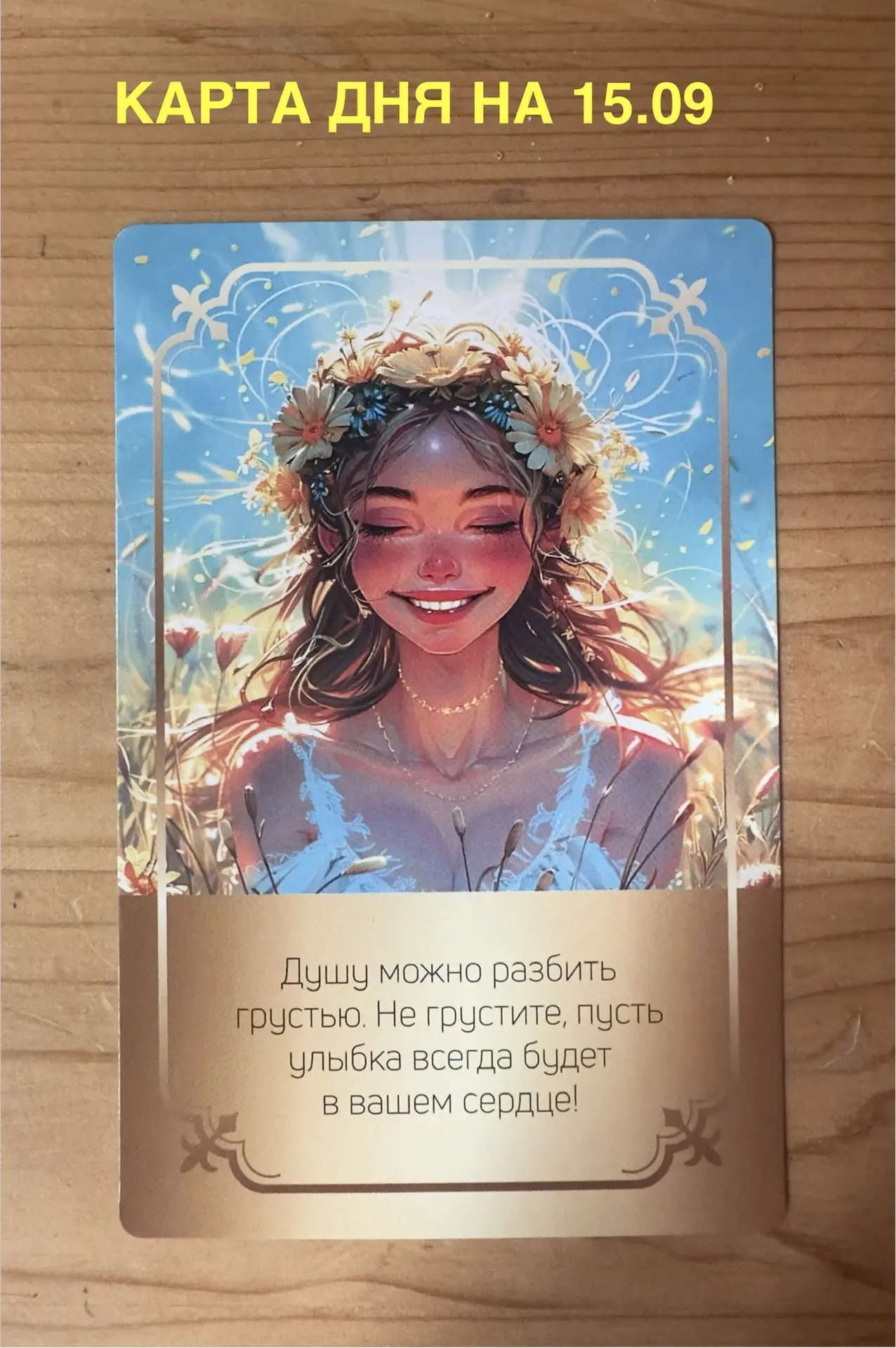 Запись на Таро 89850768866 Марианна