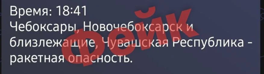 ❗️В некоторых каналах сейчас распространяется информация о якобы объявленной "ракетной ...