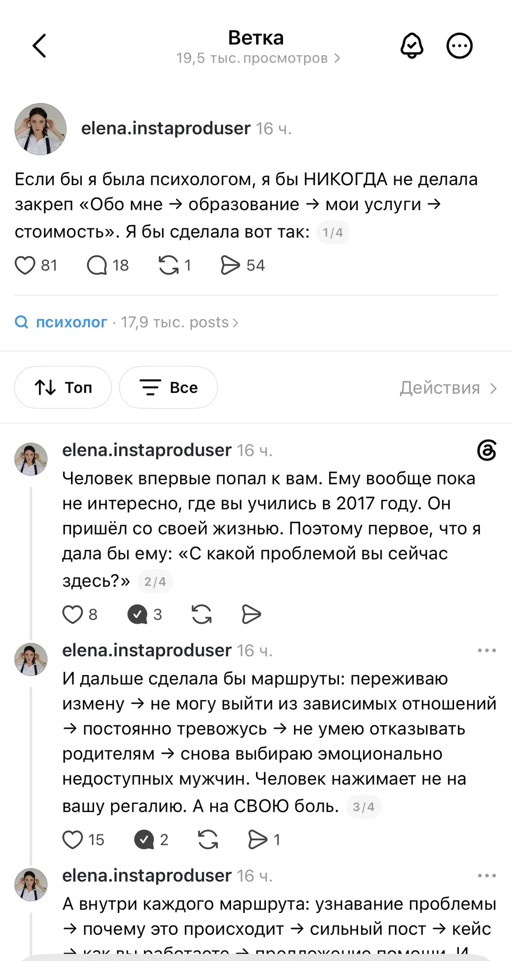 Так, ну что. У меня снова полетел Threads. За ночь - 18,5 тыс просмотров на экспертную ...