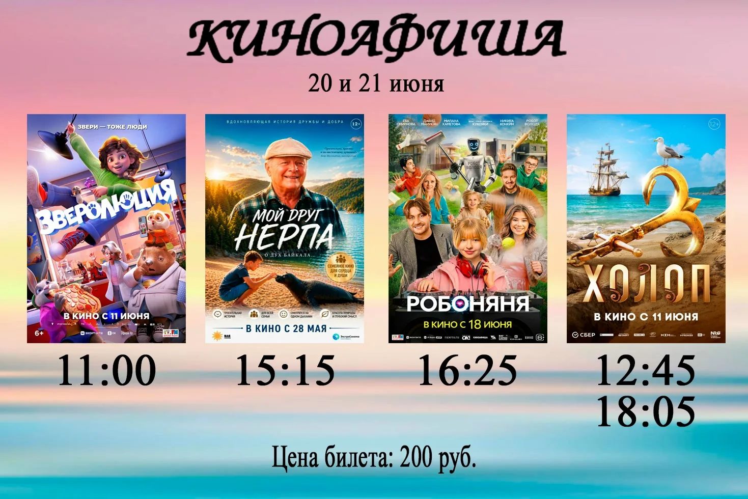 Кинозал возобновляет свою работу! 🎥🎬🍿