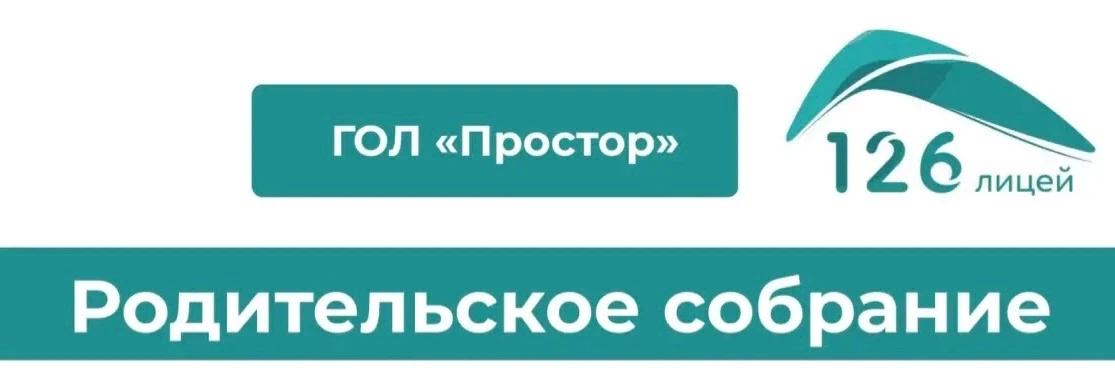 Уважаемые родители (законные представители)!

Администрация ГБОУ Лицей №126 информирует вас о том, ч