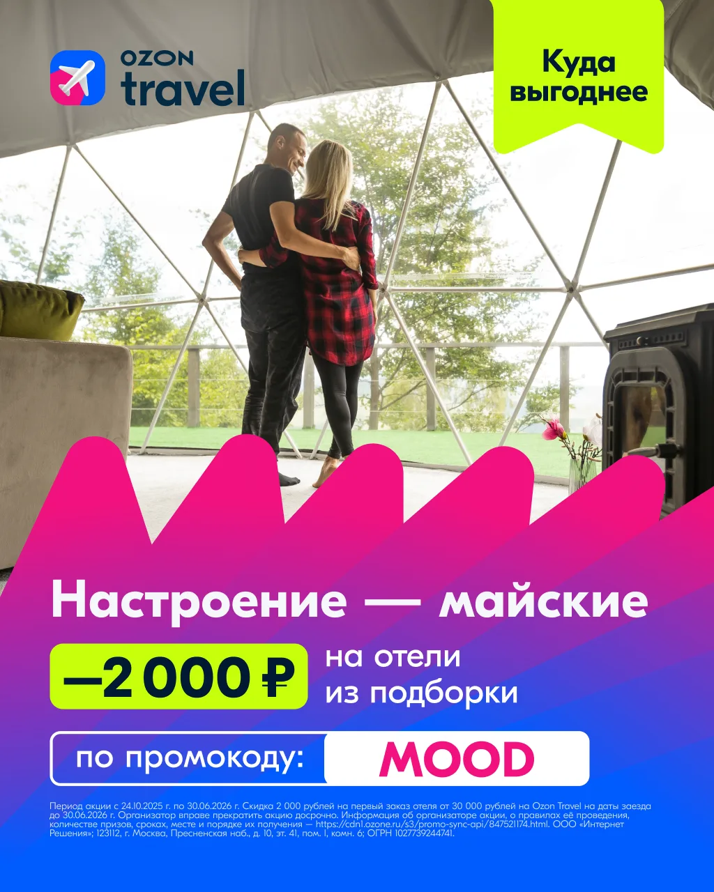 Майские дома — базовый минимум. Майские за городом — роскошный максимум 🤩  🔥 Рассказали про 5 отелей