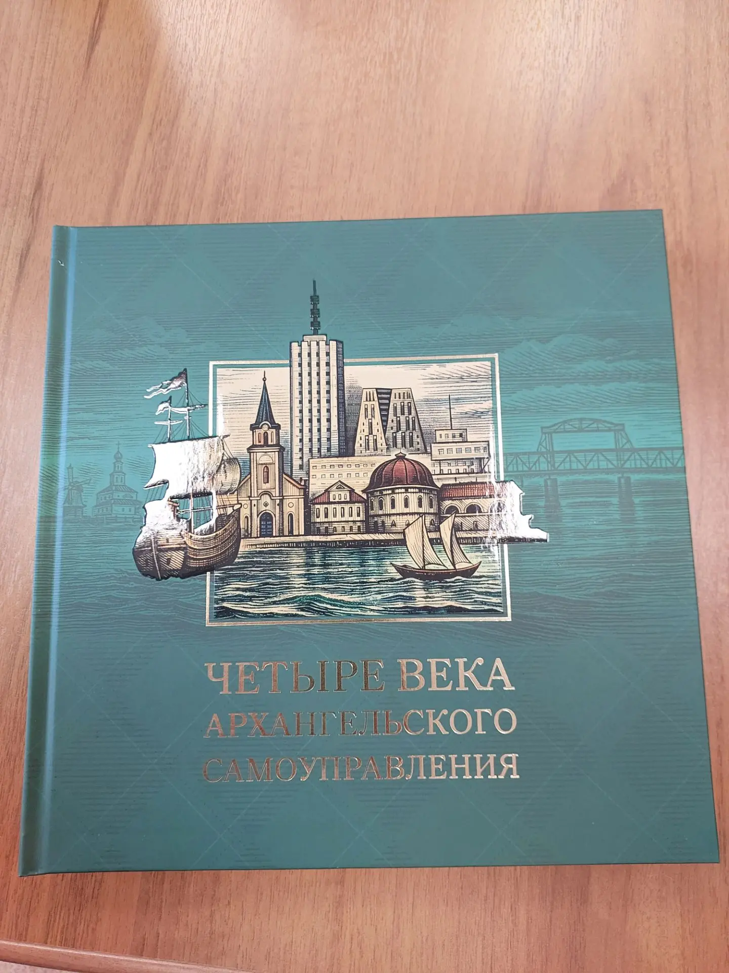 На сессии Гордумы показали новую книгу об истории Архангельска