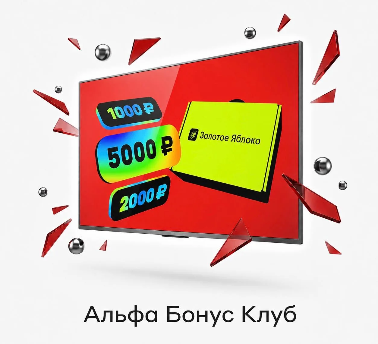💅 Сегодня пятница. А значит, барабан крутится, косметика ждёт, кэшбэк до 100% в Золото...