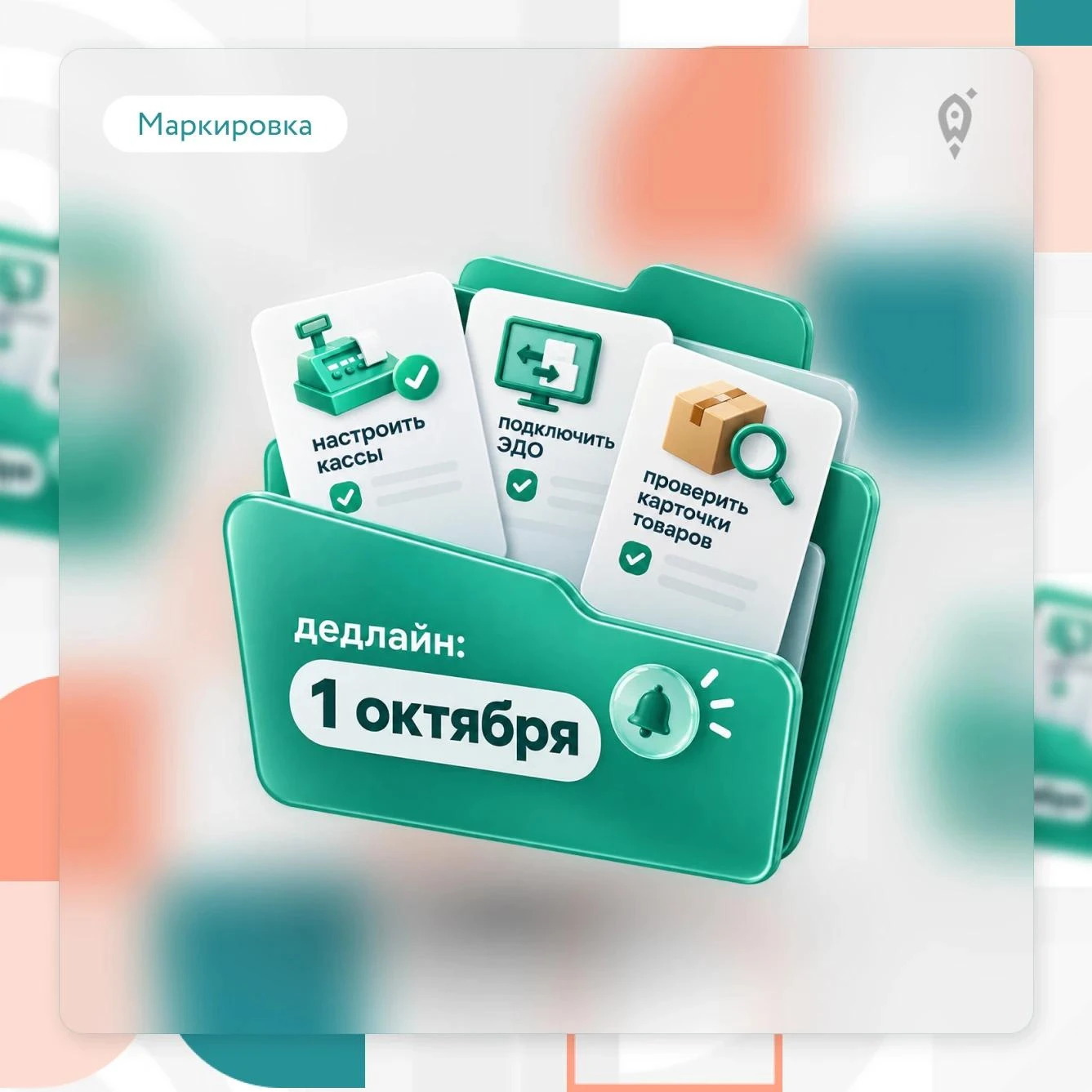 Что изменится в работе с маркировкой с 1 октября
