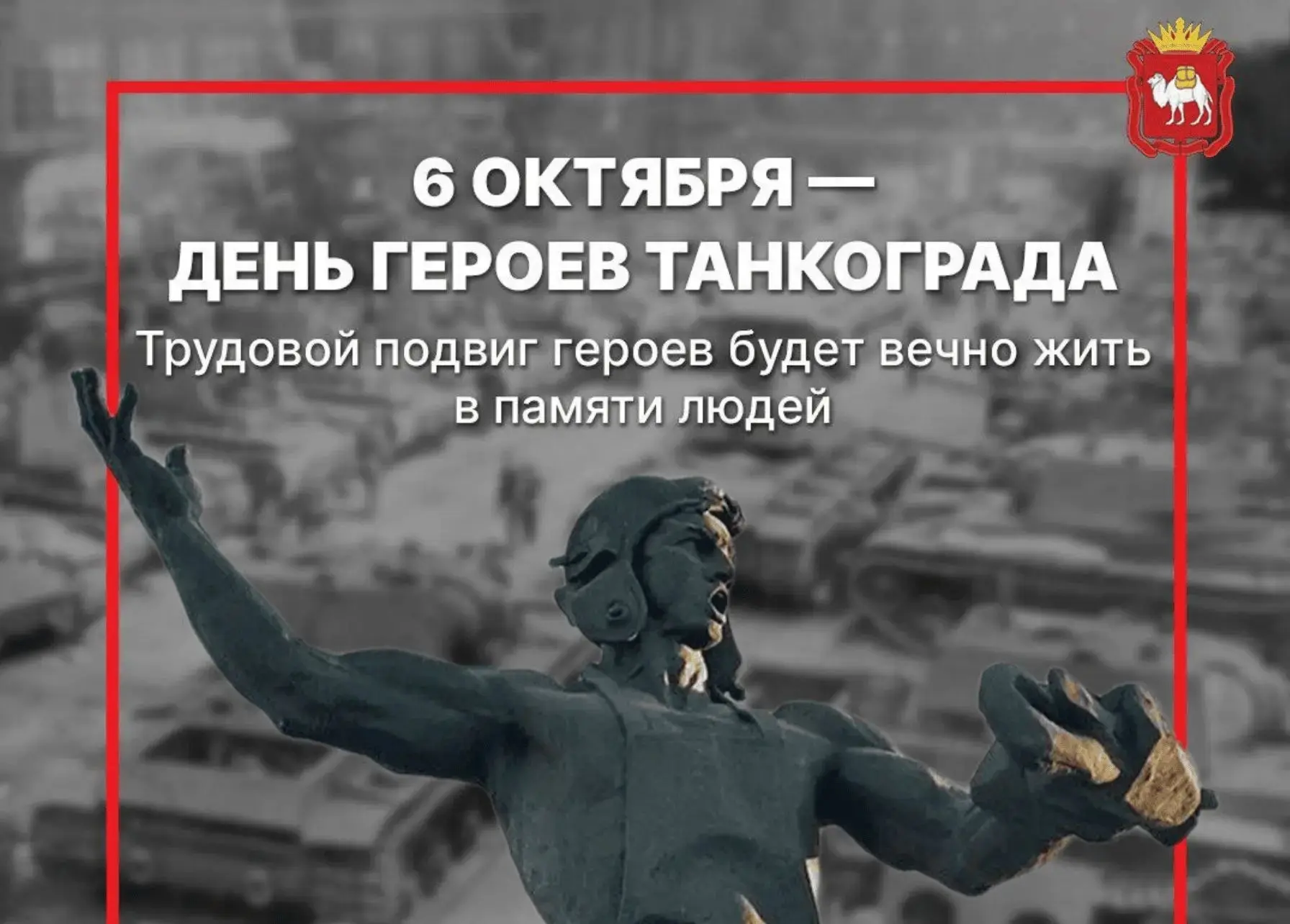 🇷🇺Челябинск