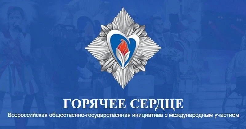 До 1 декабря текущего года проводится отбор кандидатов на награждение в рамках Всеросси...