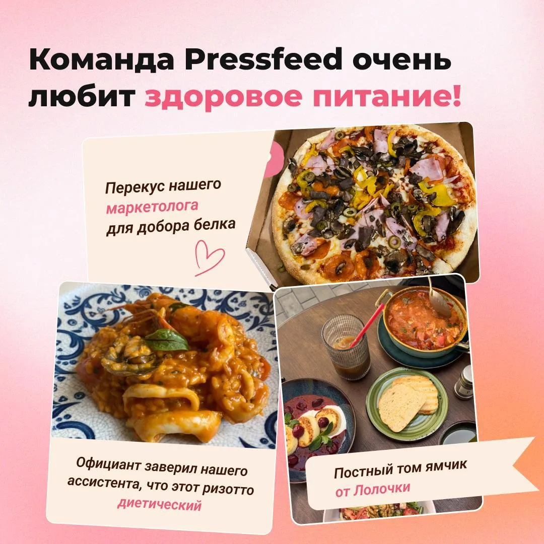 С днем здорового питания!