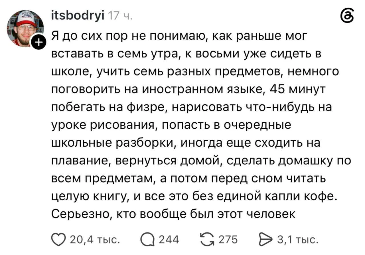 🤔 Кто-то знает, как вернуть школьную продуктивность?