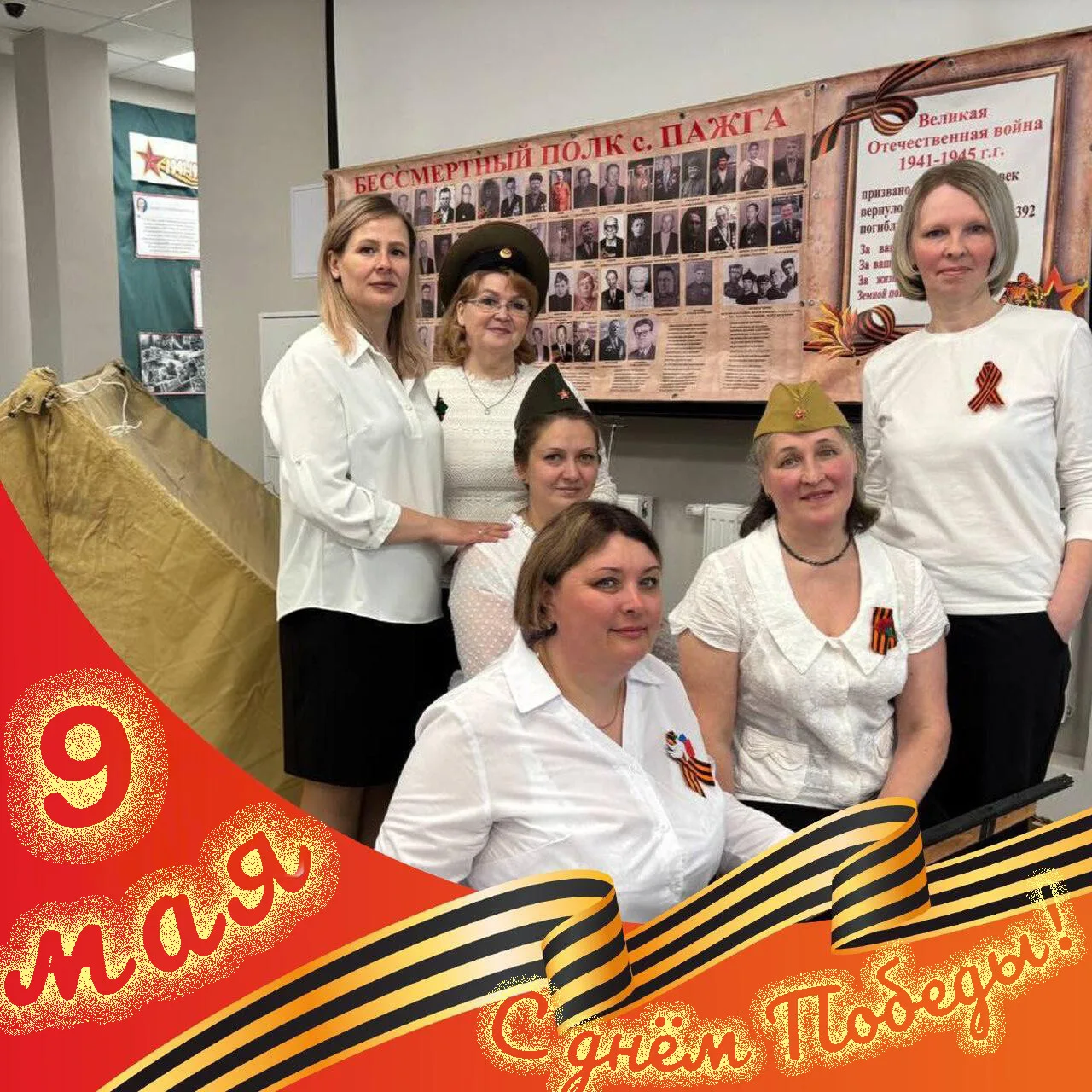 🎉Поздравляем с Днём Победы!