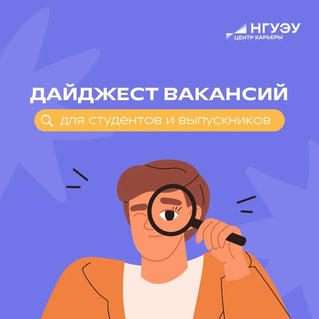 Собрали в одном месте актуальные вакансии для вас🔥