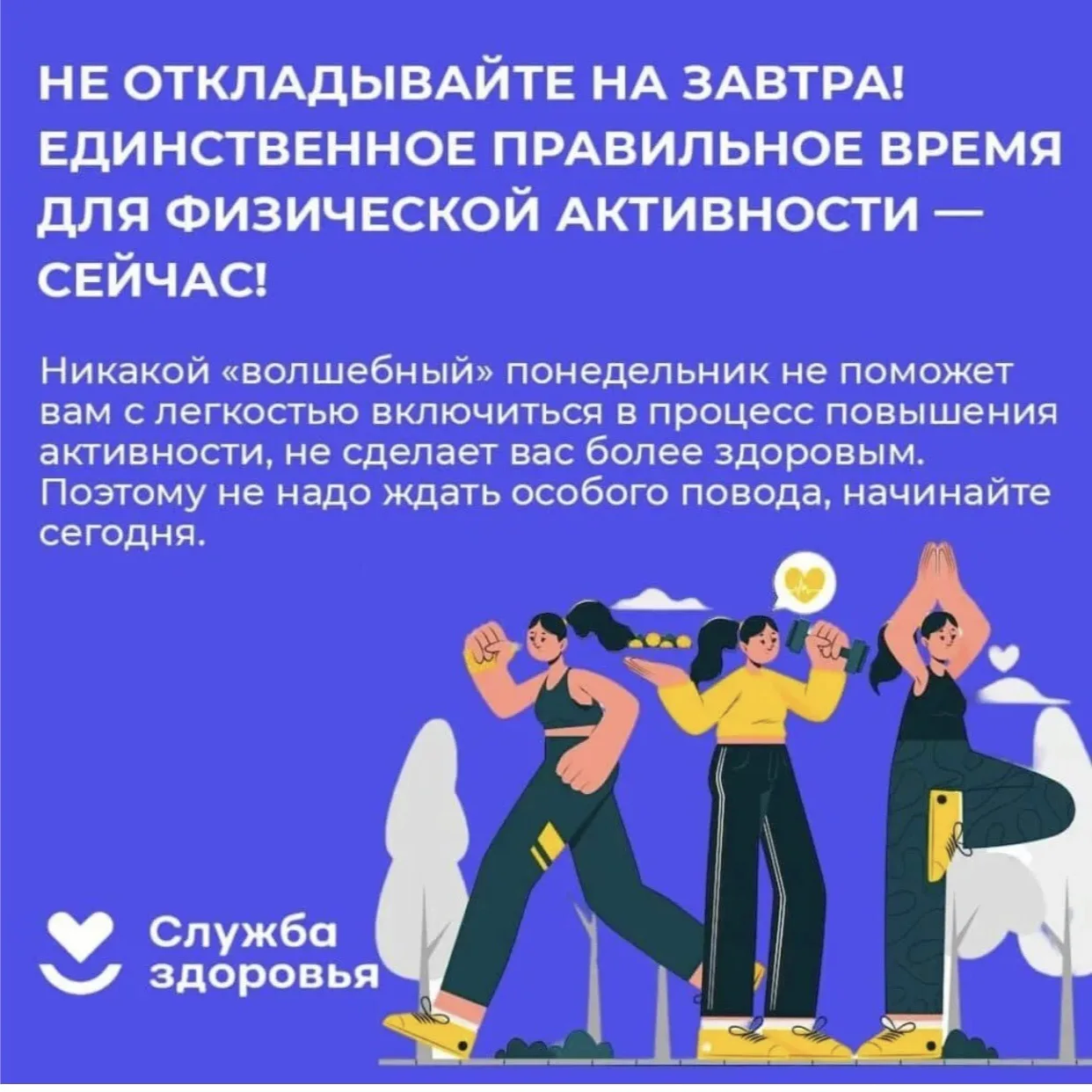 Регулярная физическая активность положительно влияет на все системы организма, улучшает работу иммун