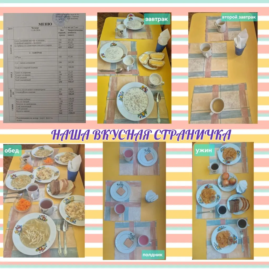 НАША ВКУСНАЯ СТРАНИЧКА