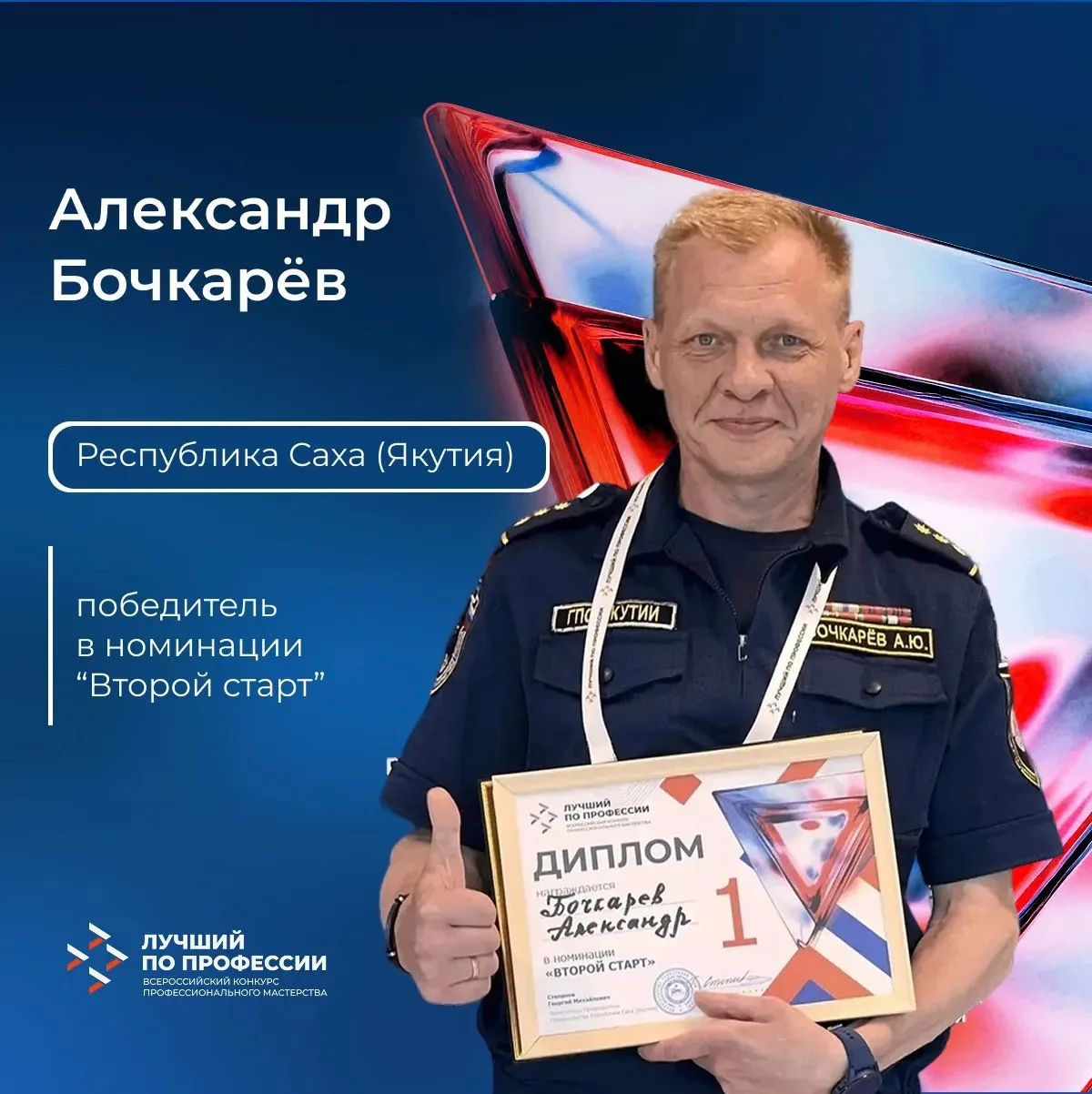 Александр Бочкарёв — ветеран Специальной военной операции и победитель регионального эт...