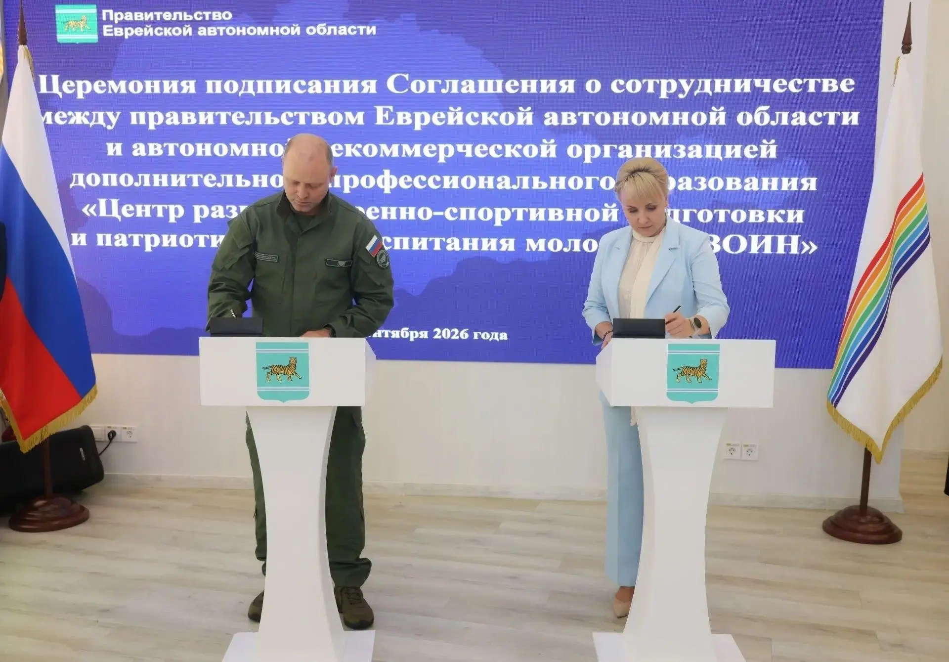 Центр для будущих защитников откроют в Биробиджане