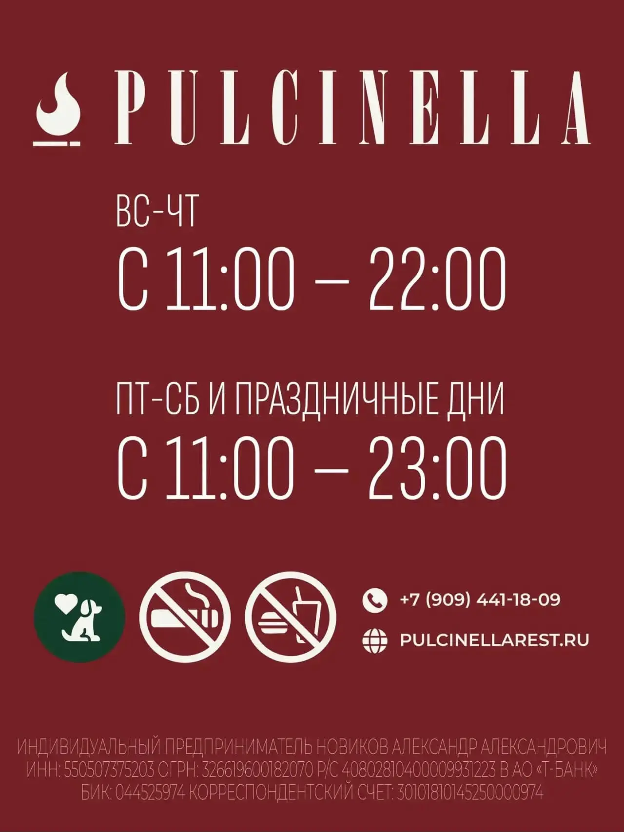 🍕 Pulcinella теперь на Левенцовке!