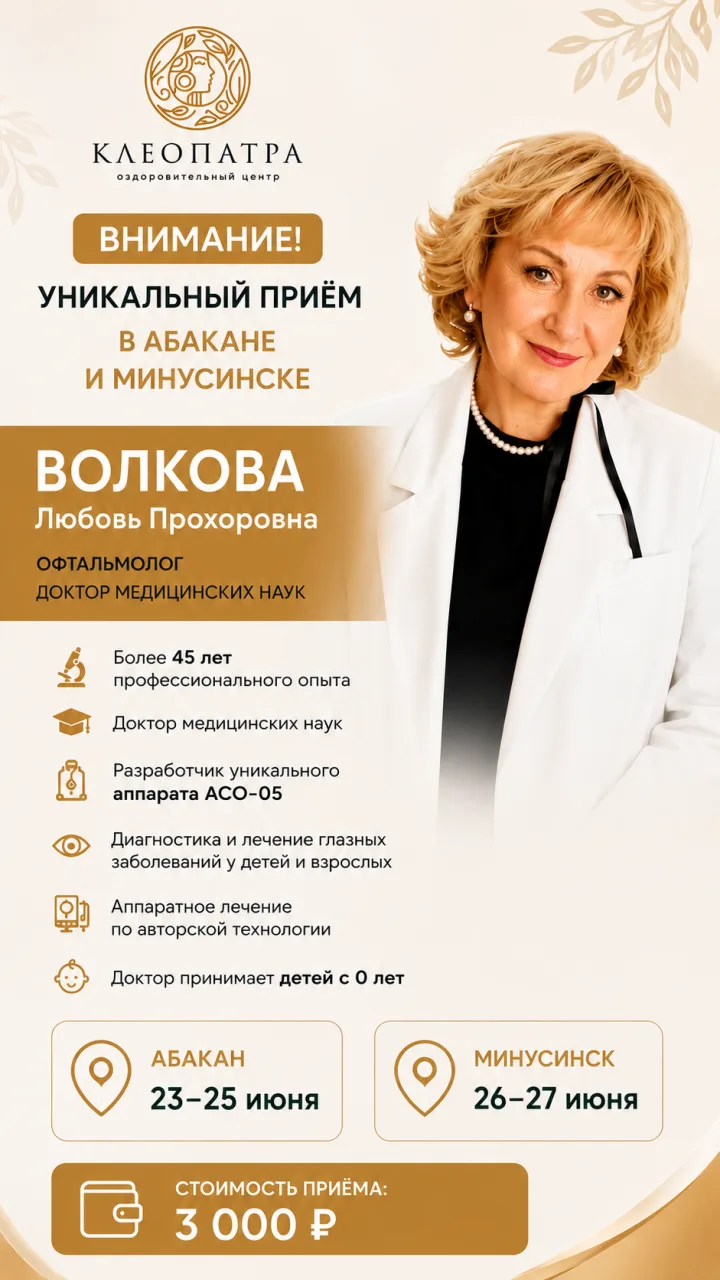 #здоровье #оздоровление #оздоровительный #клеопатраминусинск #детокс #очищениеорганизма #голоданиедл