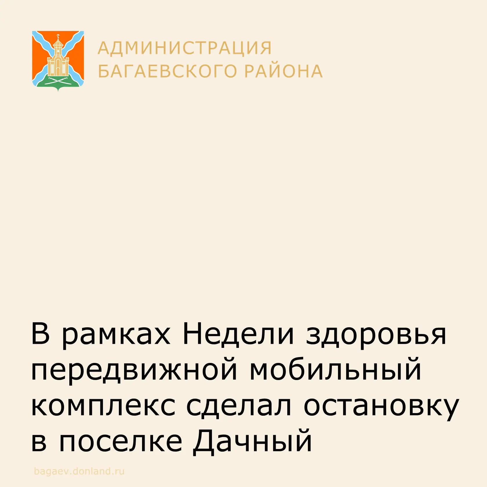 ✏️Выездная бригада в составе фельдшера ФАП п. Дачный — Ислама Умматовича Айвазова и специалистов Цен