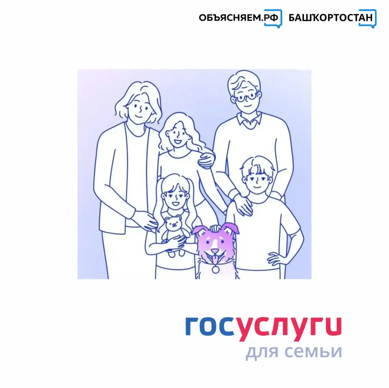 Знаете, сколько семейных вопросов можно решить онлайн? От регистрации рождения ребенка ...