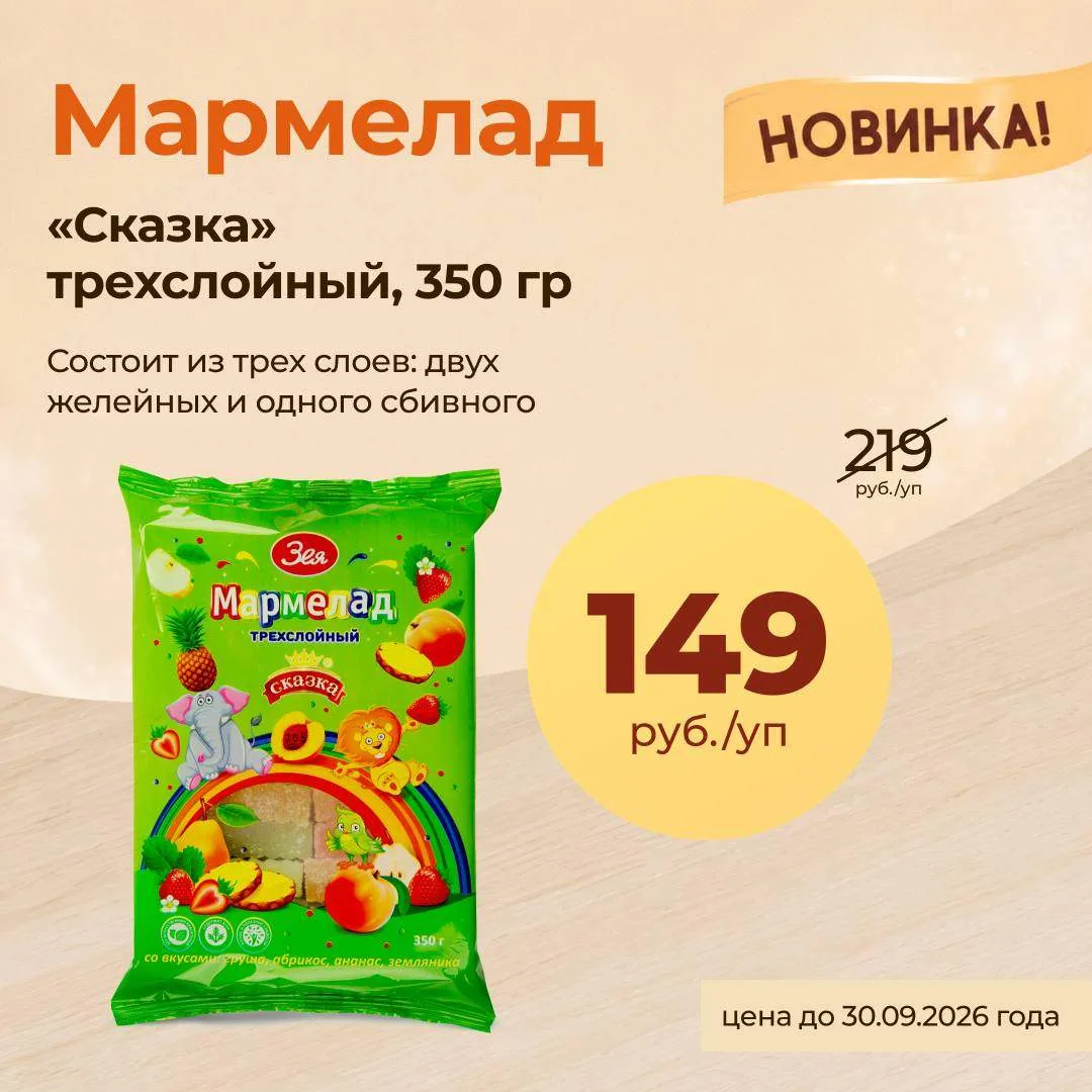 🍓 Три слоя — три сладких впечатления!