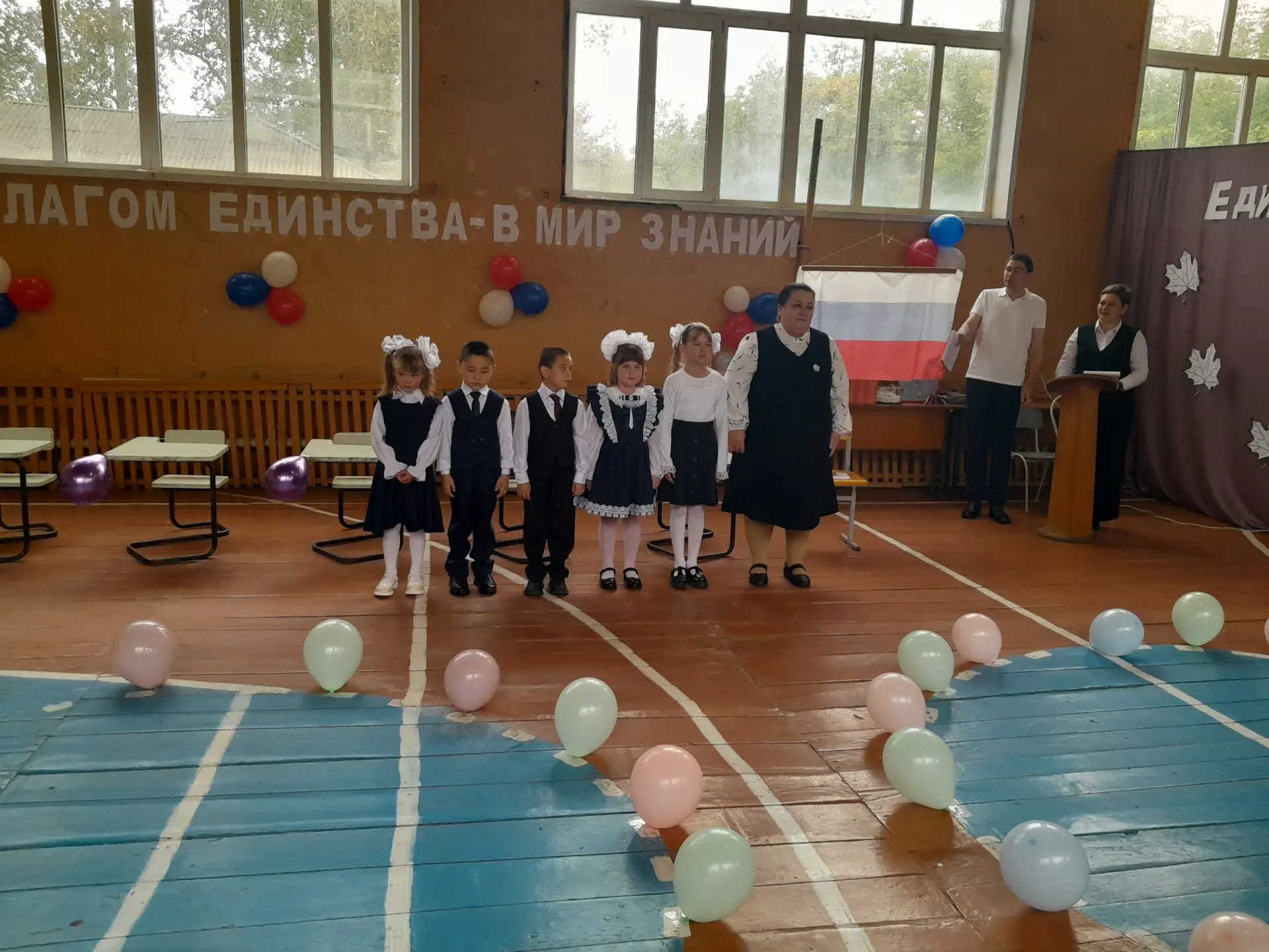 День знаний прошел под знаком единства!