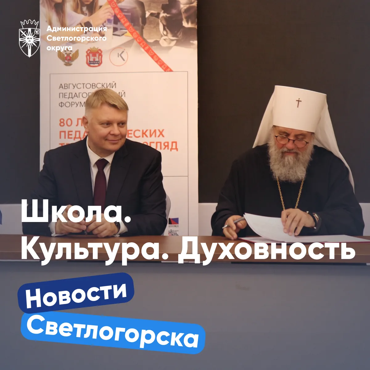 📝 В Светлогорской школе в числе первых в регионе откроется класс с культурологическим ...